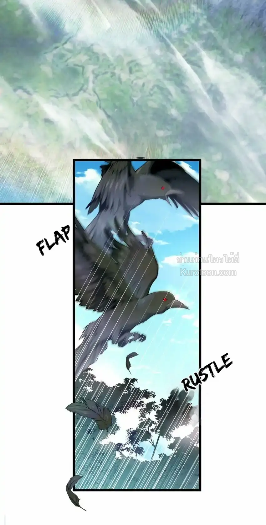 Guiding the Eccentric Tyrant ตอนที่ 17 - รูปที่ 2